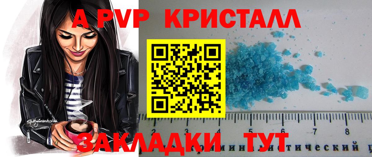 Тольятти  A PVP  A-PVP мука  Вход с VPN  Альфа ПВП Соль 