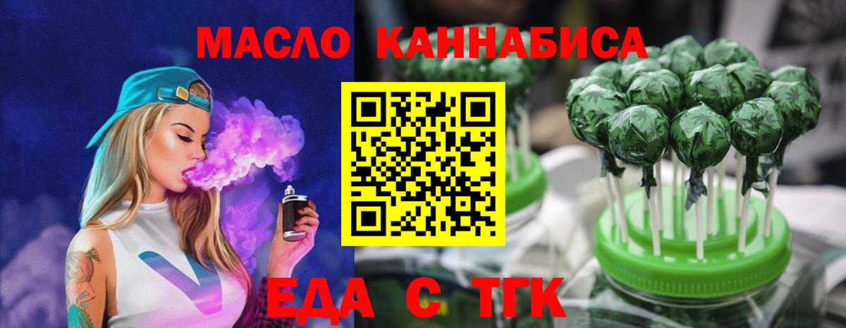 Печенье с ТГК конопля  Вход с VPN  Тольятти 