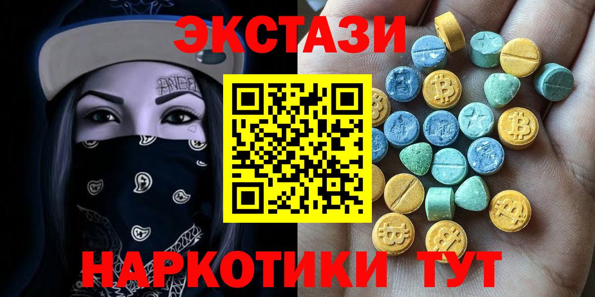 Тольятти  ЭКСТАЗИ бентли  Вход с VPN  Экстази  ЭКСТАЗИ mix 
