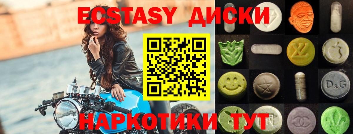 ЭКСТАЗИ MDMA Тольятти