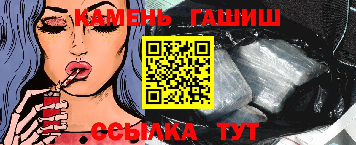 Тольятти  купить   Вход с VPN  Гашиш ice o lator 