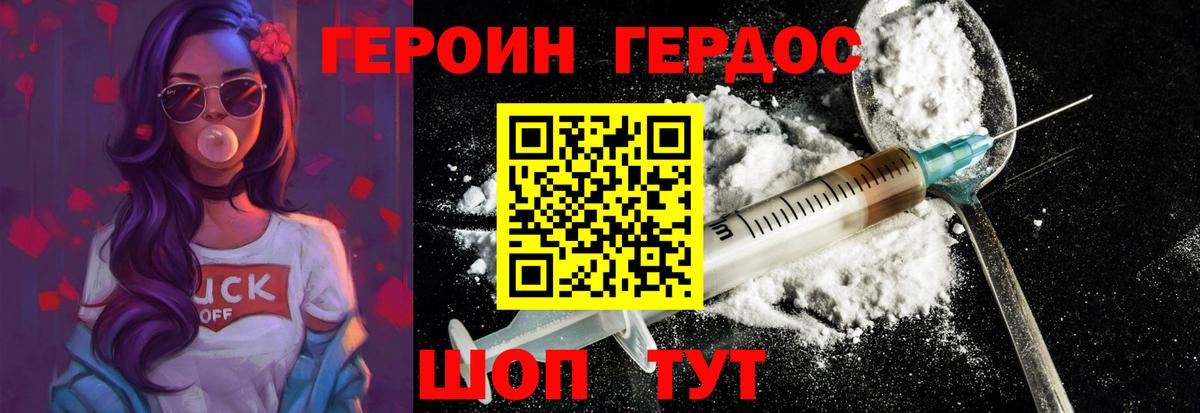 ГЕРОИН Heroin  Вход с VPN  Героин  Тольятти 