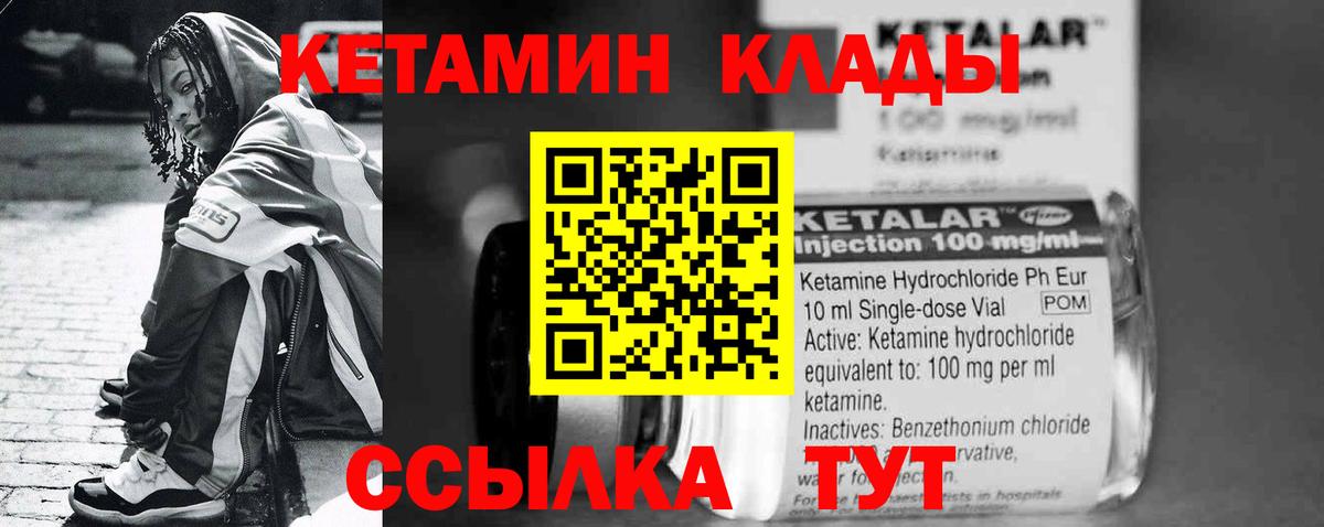 Тольятти  Кетамин ketamine  Вход с VPN 