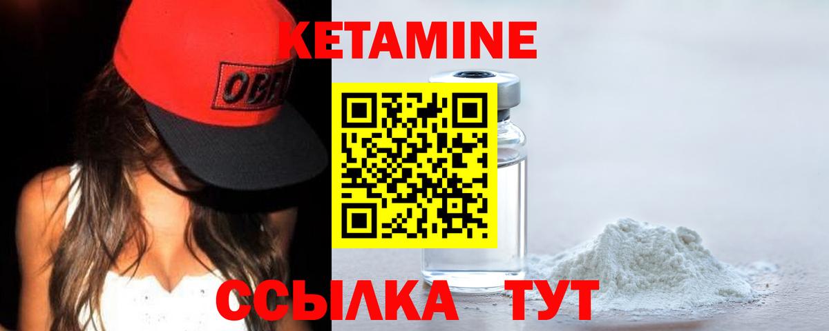 Кетамин ketamine Тольятти