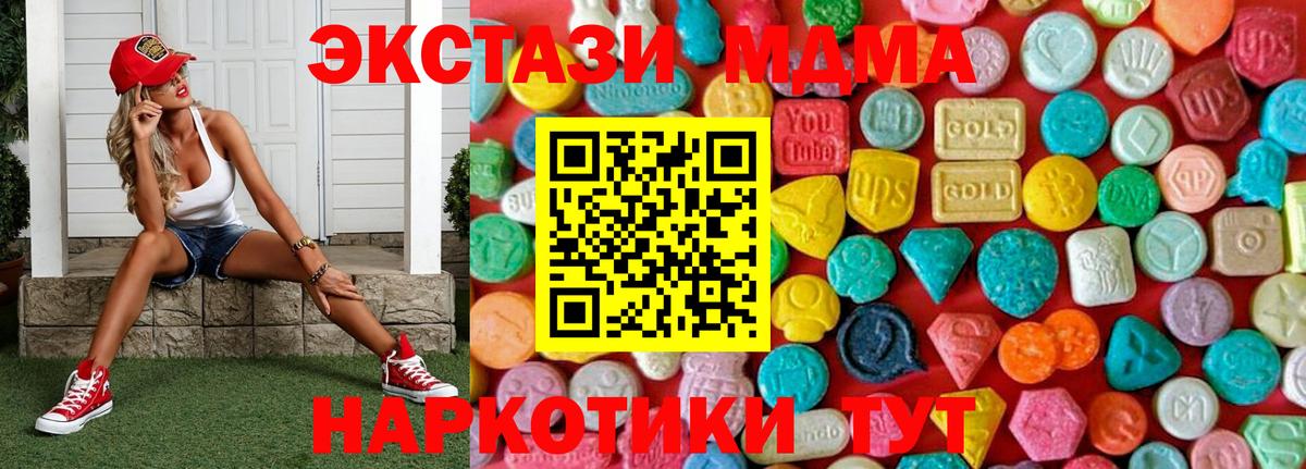 Тольятти  МДМА VHQ  Вход с VPN  МДМА Molly 