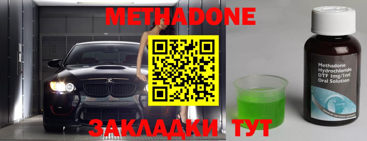 МЕТАДОН белоснежный Тольятти