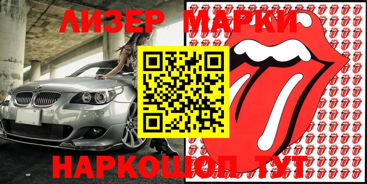 Наркотические марки 1500мкг  Наркотические марки 1500мкг  Вход с VPN  Тольятти 