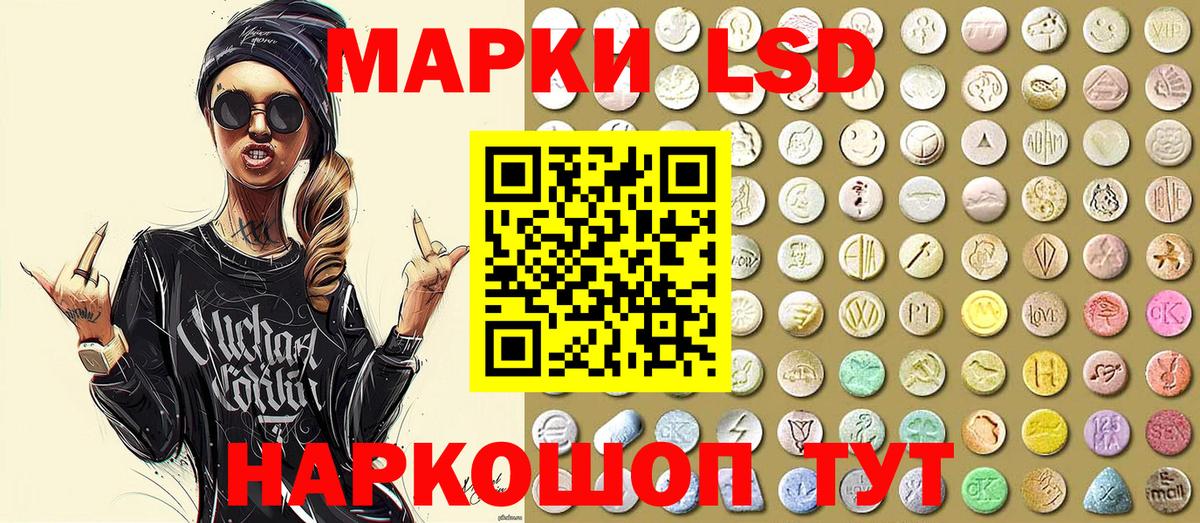 Марки NBOMe 1,8мг Тольятти