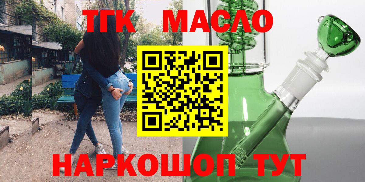 ТГК вейп Тольятти