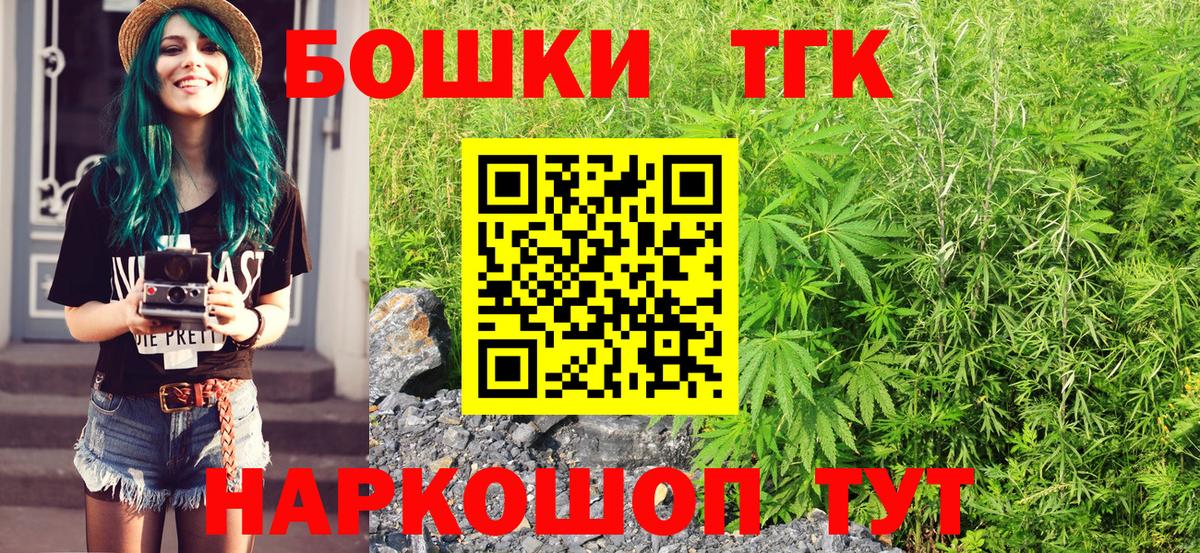 Тольятти  Бошки Шишки Bruce Banner  Вход с VPN  Марихуана сатива 